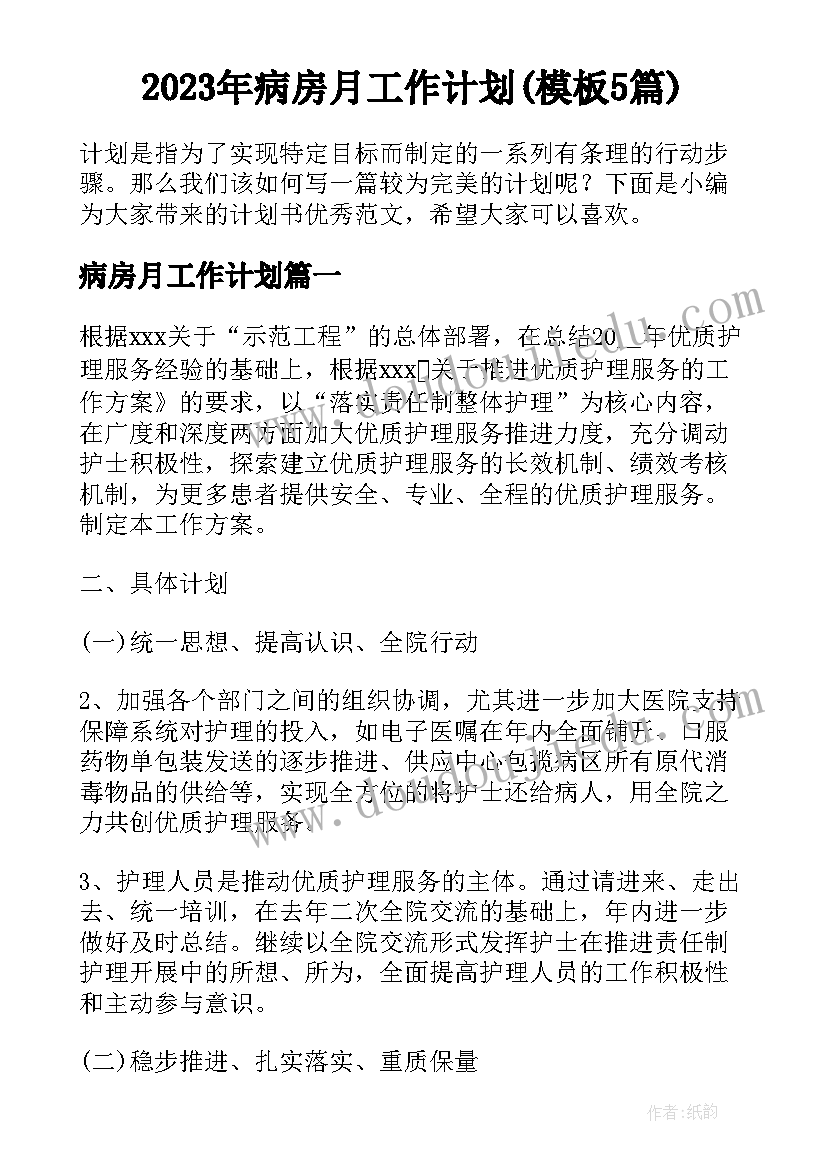 企业廉洁风险防控自查报告(大全6篇)