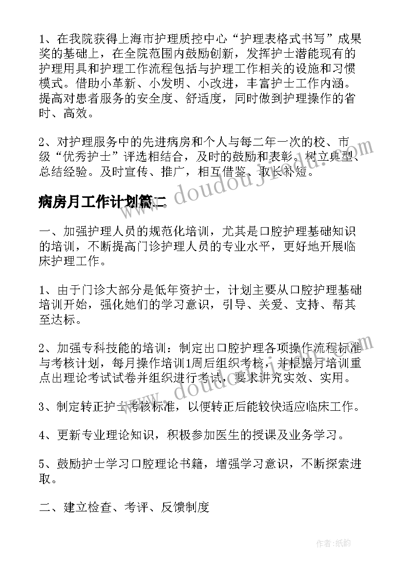 企业廉洁风险防控自查报告(大全6篇)