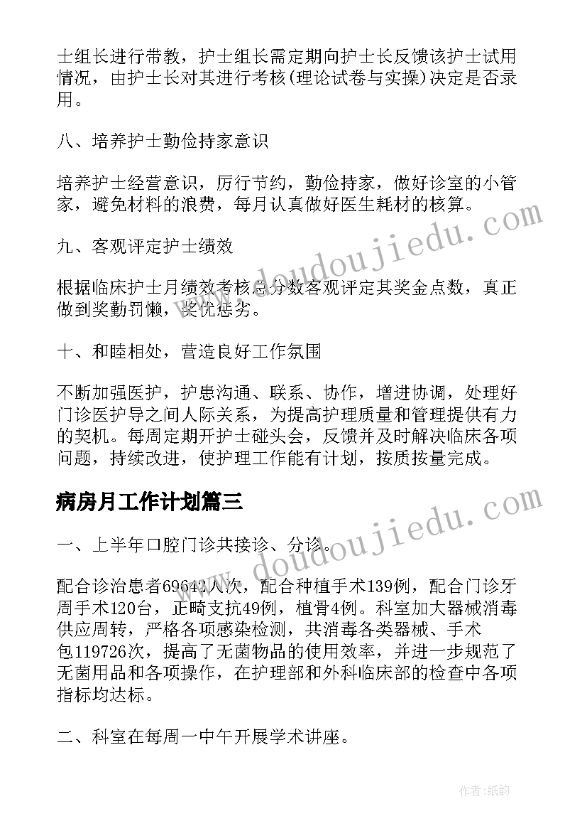 企业廉洁风险防控自查报告(大全6篇)