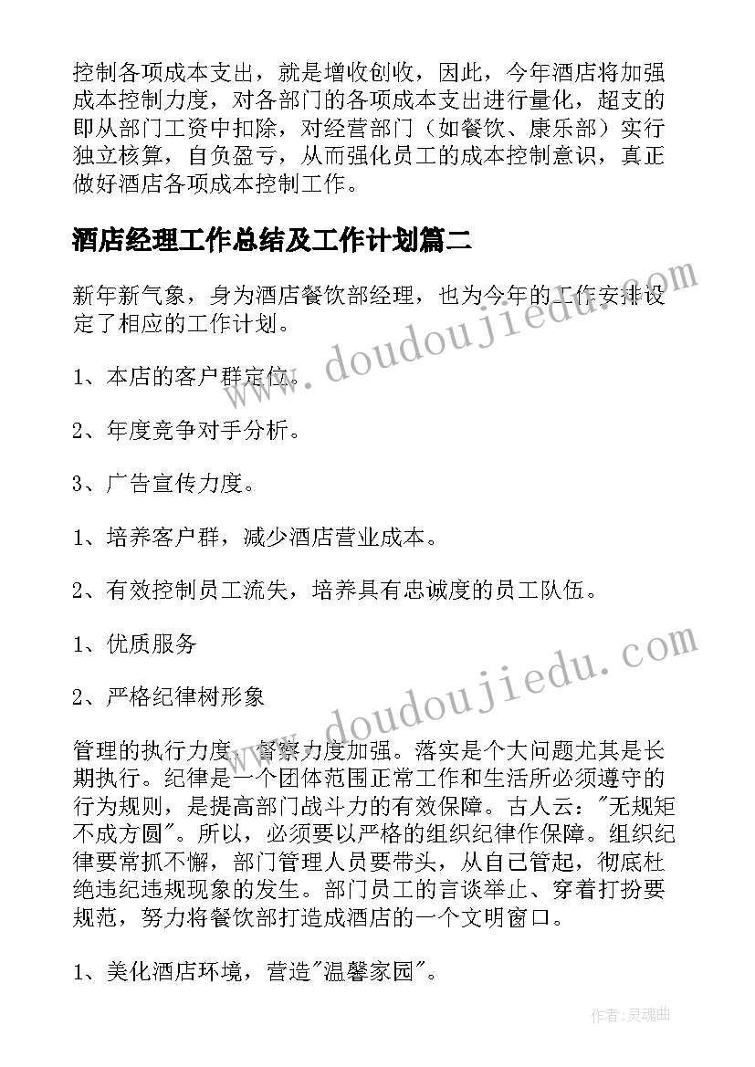 2023年大学生计划护理分析(通用6篇)