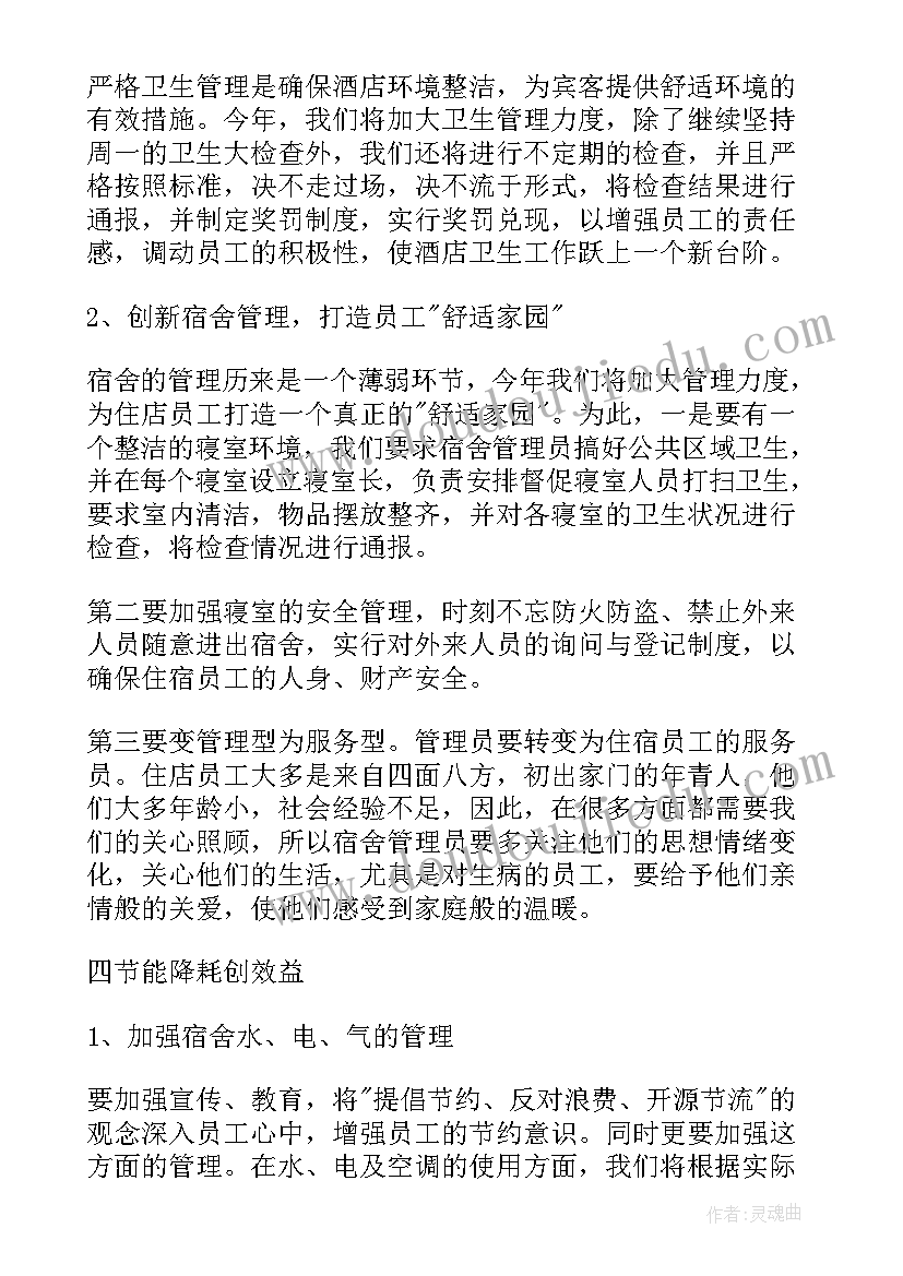 2023年大学生计划护理分析(通用6篇)