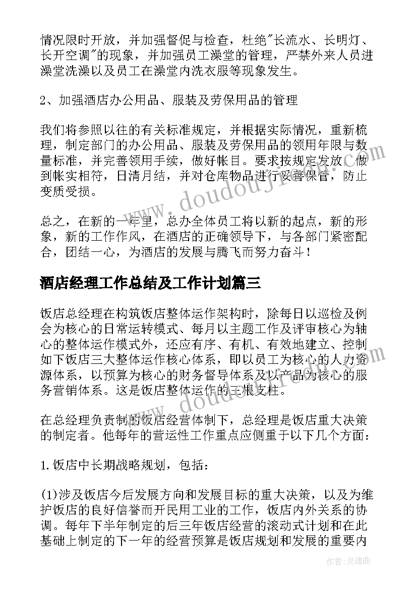 2023年大学生计划护理分析(通用6篇)