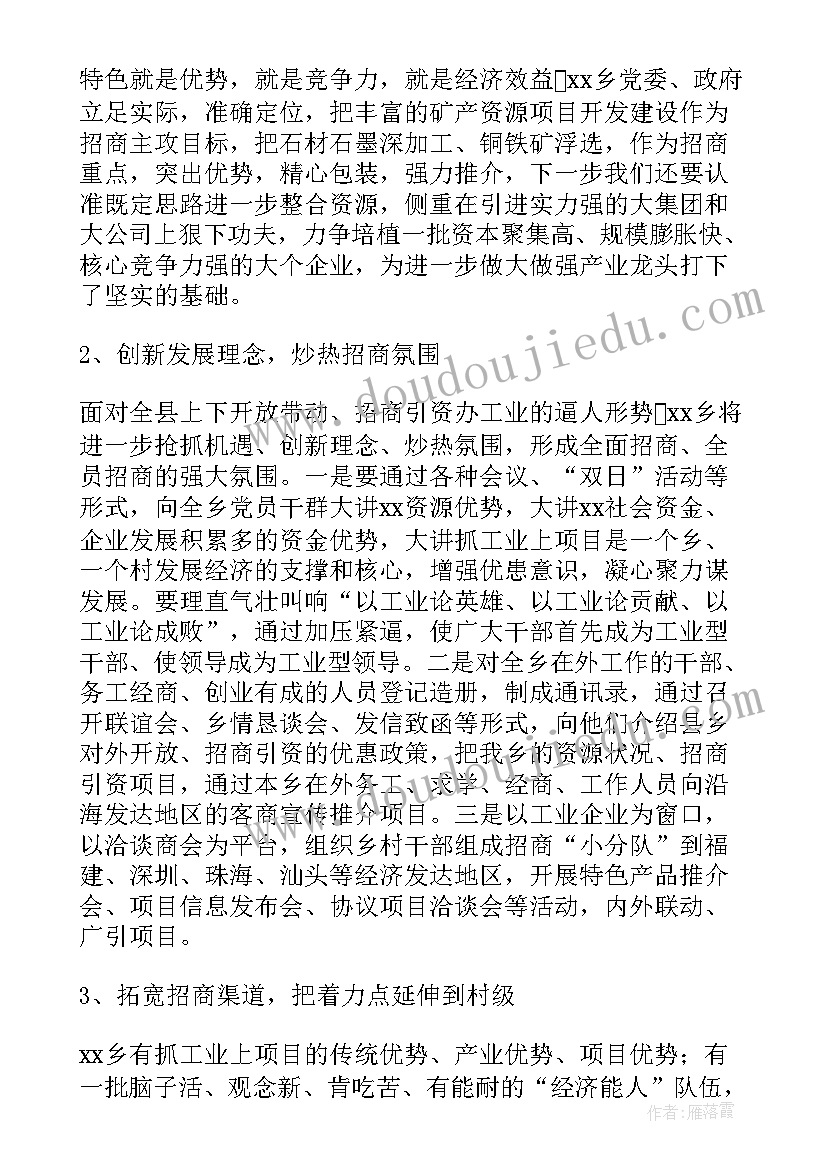 最新展会招商工作总结(汇总5篇)