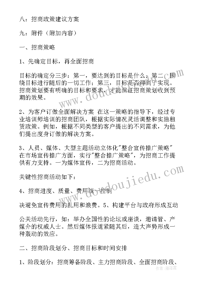 最新展会招商工作总结(汇总5篇)