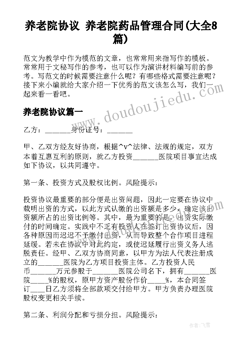 四年级写字教学计划及写字教案(模板8篇)