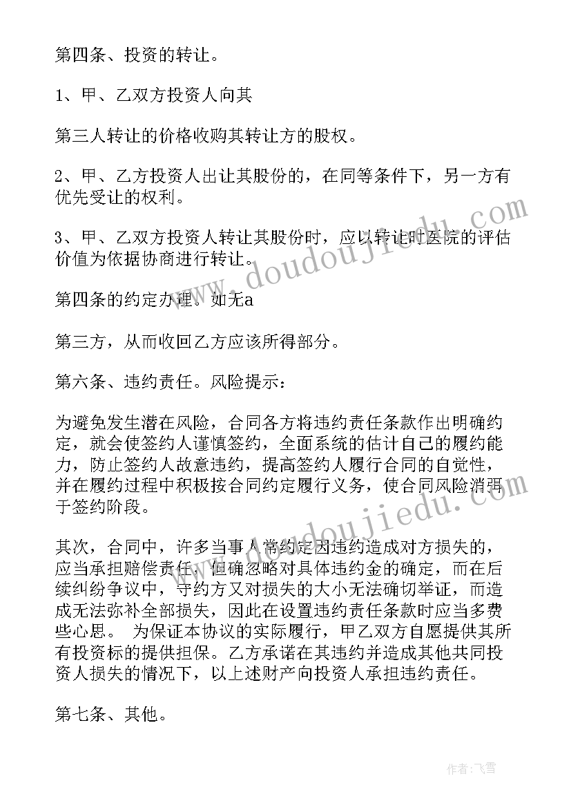 四年级写字教学计划及写字教案(模板8篇)