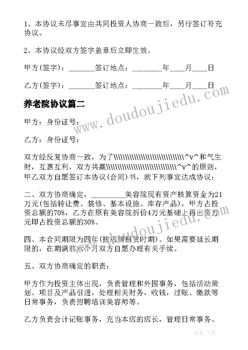 四年级写字教学计划及写字教案(模板8篇)