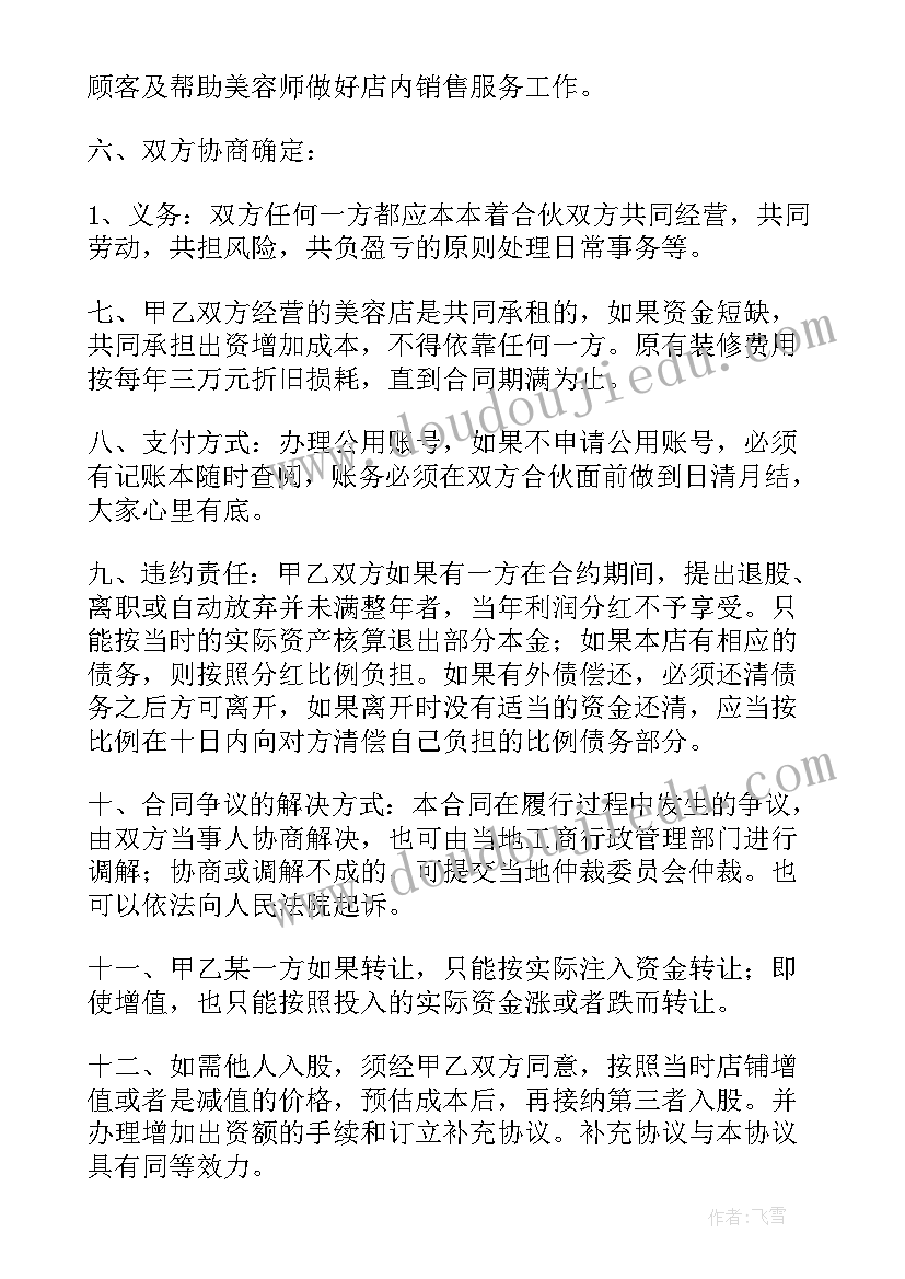 四年级写字教学计划及写字教案(模板8篇)