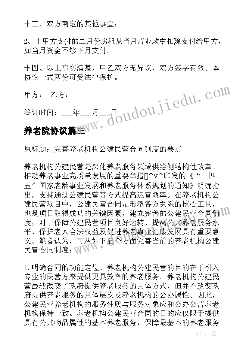 四年级写字教学计划及写字教案(模板8篇)