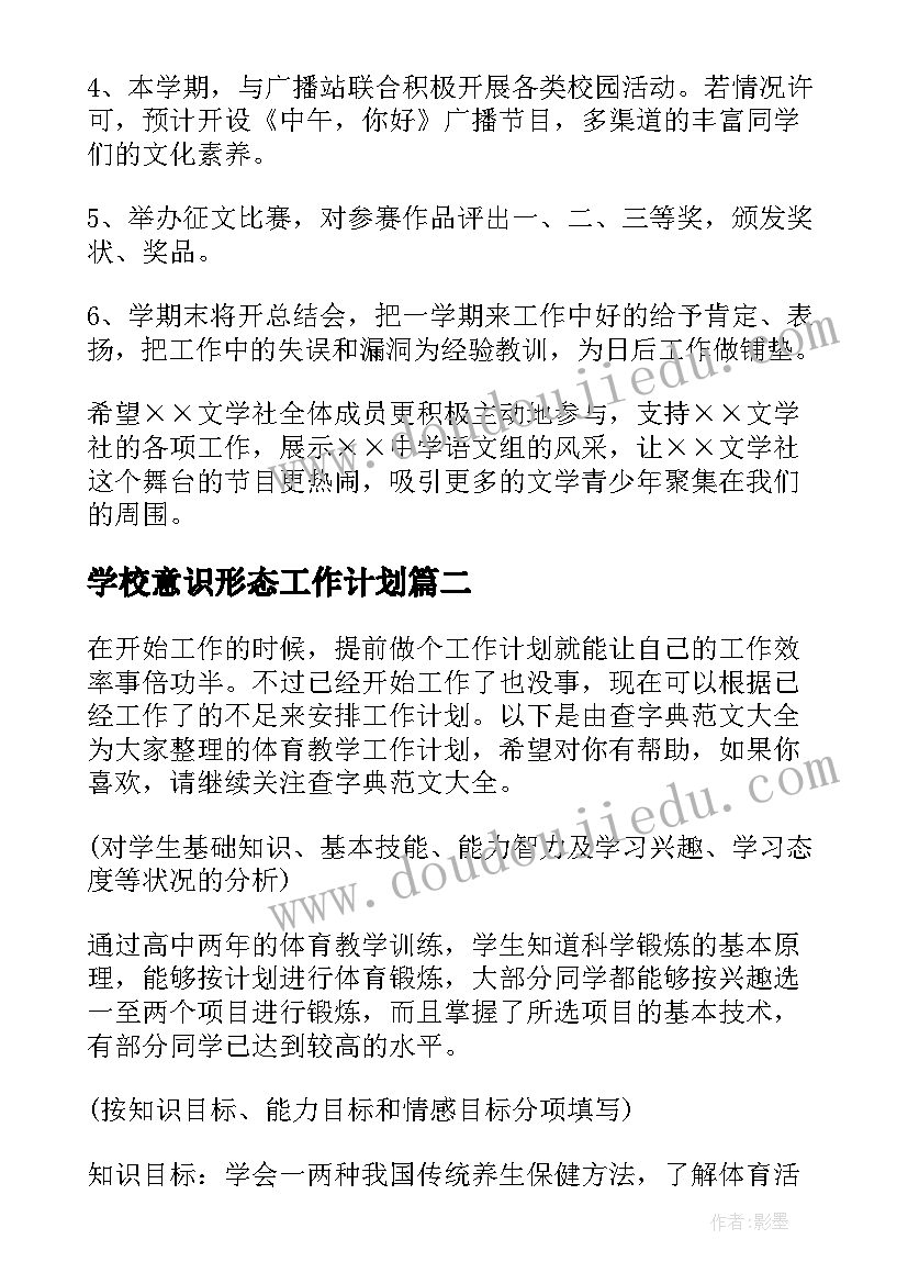 最新室外课间活动方案(通用8篇)