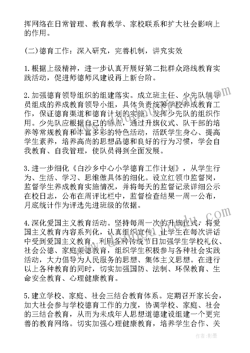 最新室外课间活动方案(通用8篇)