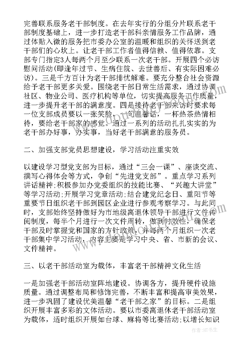 2023年六年级苏教版数学电子课本 六年级数学工作计划(优质9篇)