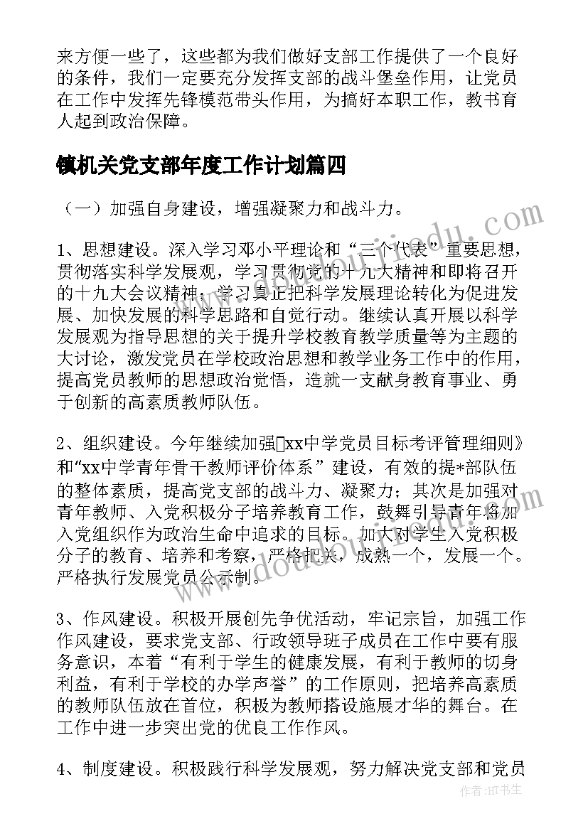 2023年六年级苏教版数学电子课本 六年级数学工作计划(优质9篇)