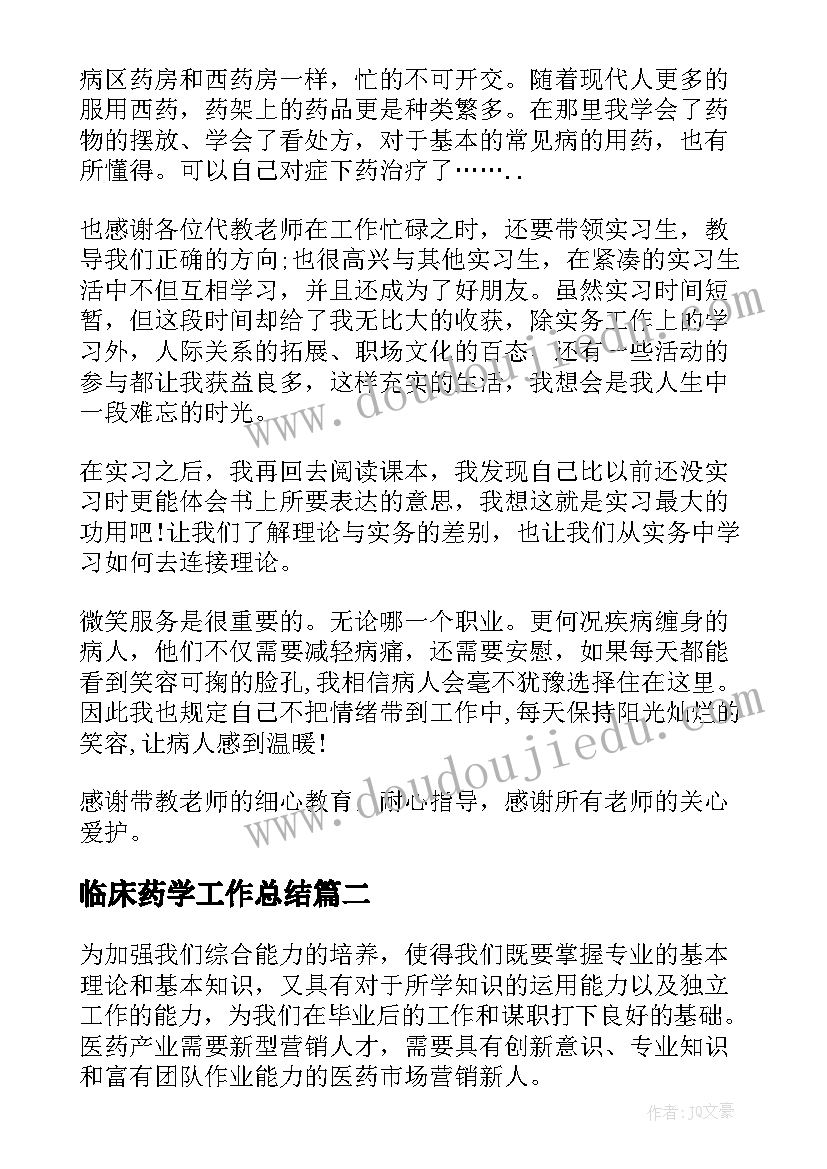 最新幼儿园教师个人履职情况总结(精选5篇)