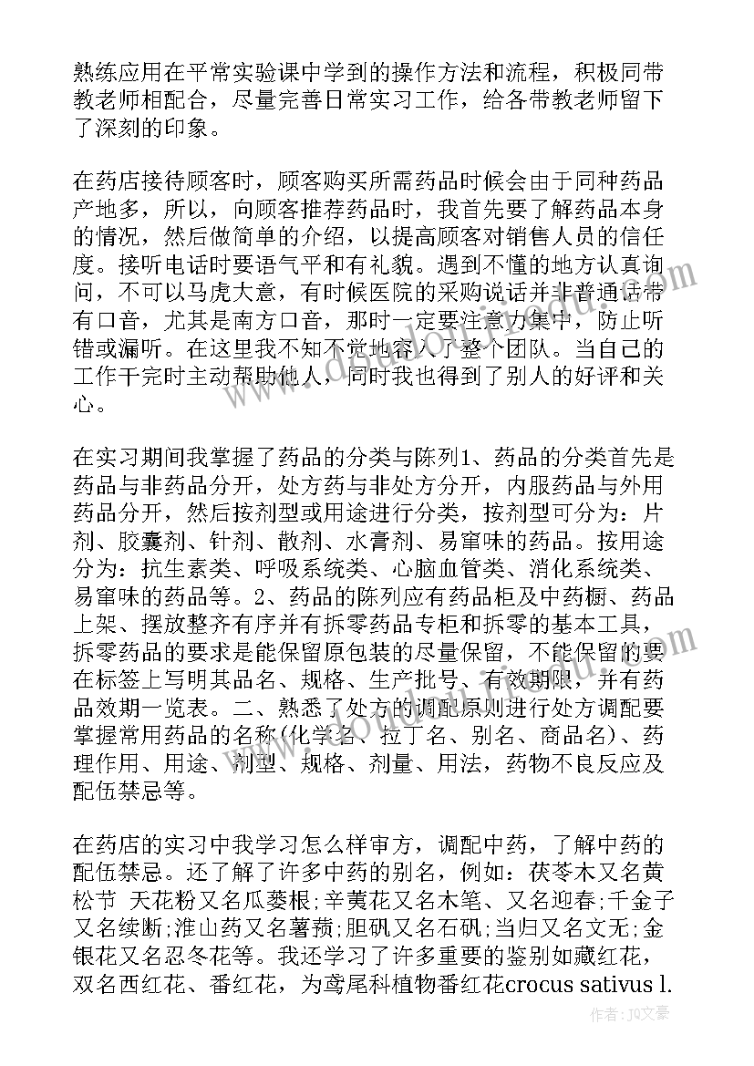 最新幼儿园教师个人履职情况总结(精选5篇)