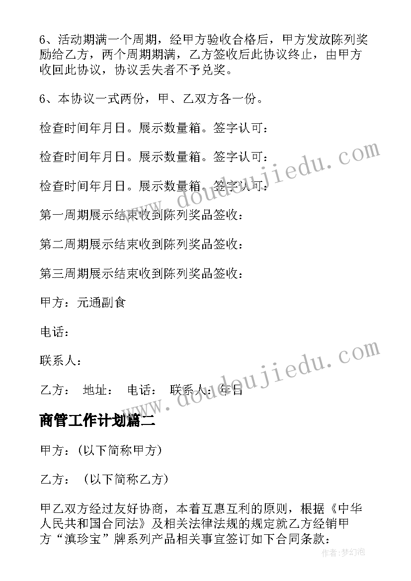 最新中小学美术教研活动 美术教研组工作计划(精选10篇)