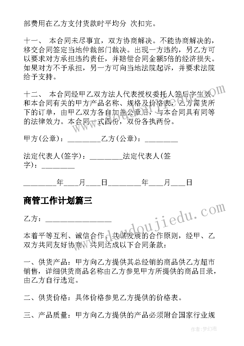 最新中小学美术教研活动 美术教研组工作计划(精选10篇)