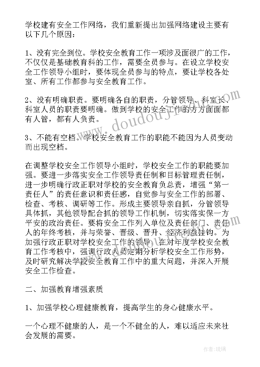 2023年打扫卫生实践活动心得体会(模板5篇)