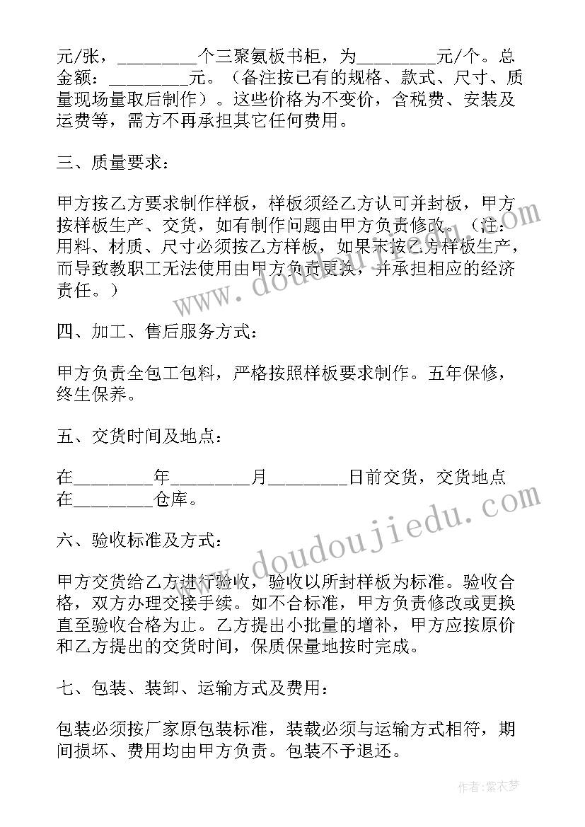 最新小学二年级语文教学计划人教(通用10篇)