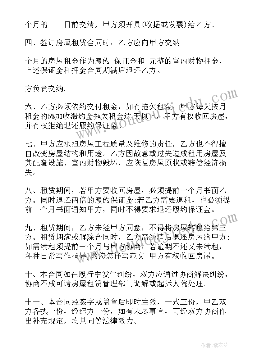 最新小学二年级语文教学计划人教(通用10篇)