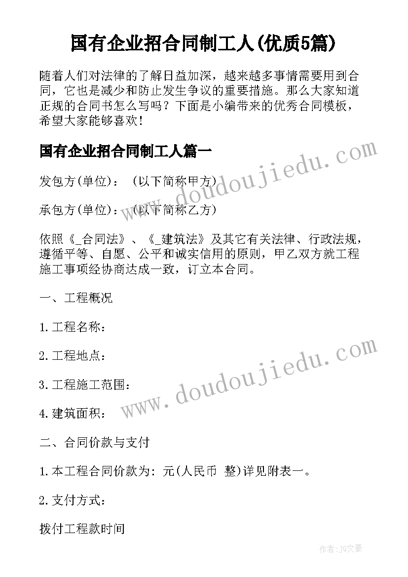 2023年学院教师节活动 庆祝教师节活动总结(汇总6篇)