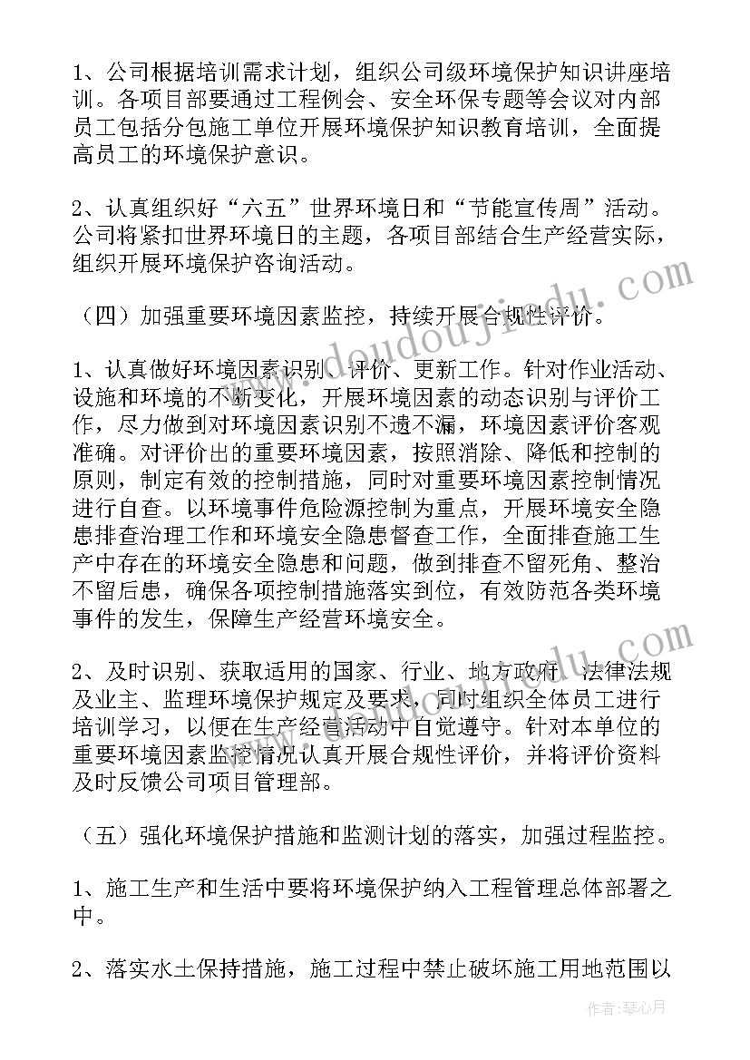 2023年中班环境工作计划表 环境工作计划(优秀9篇)