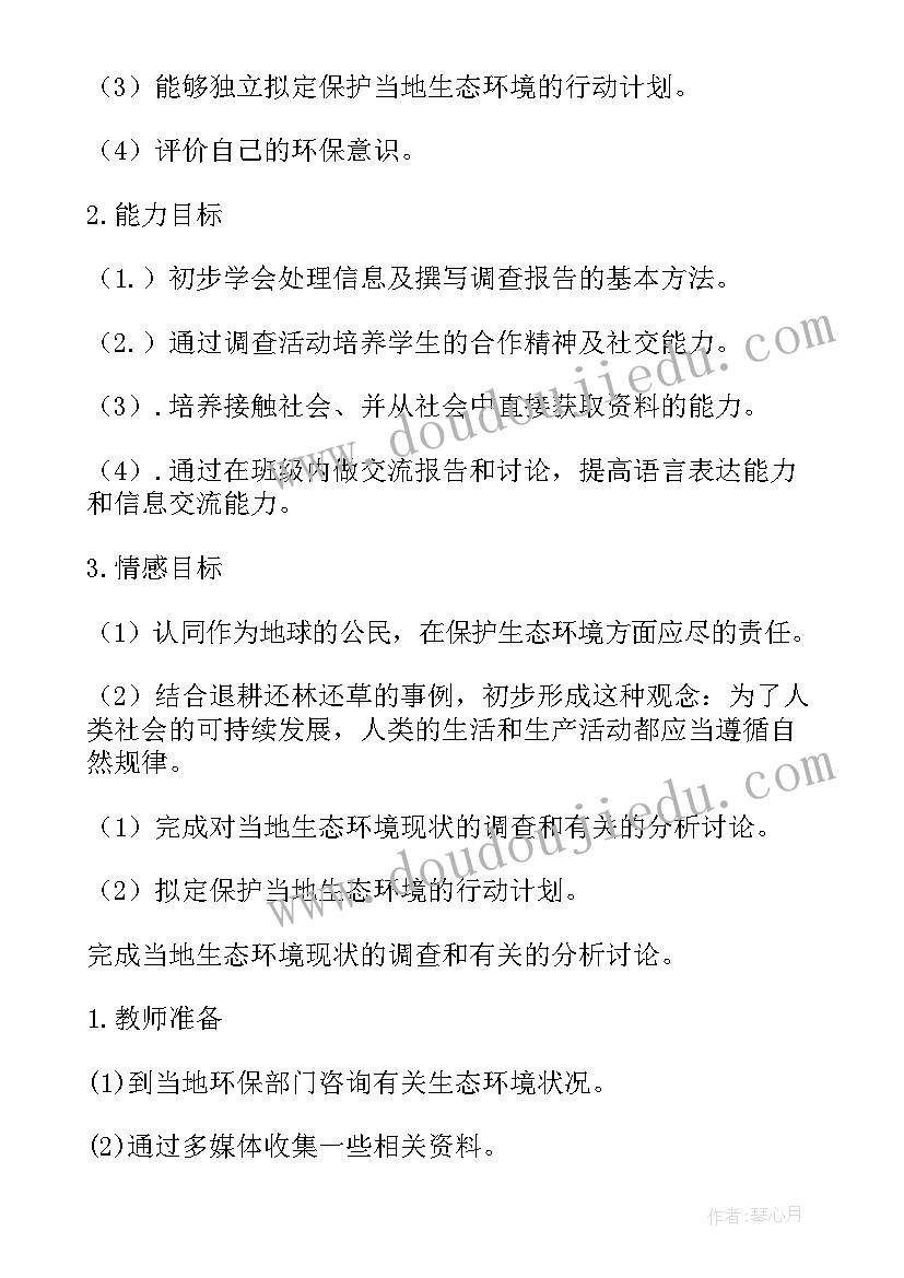 2023年中班环境工作计划表 环境工作计划(优秀9篇)