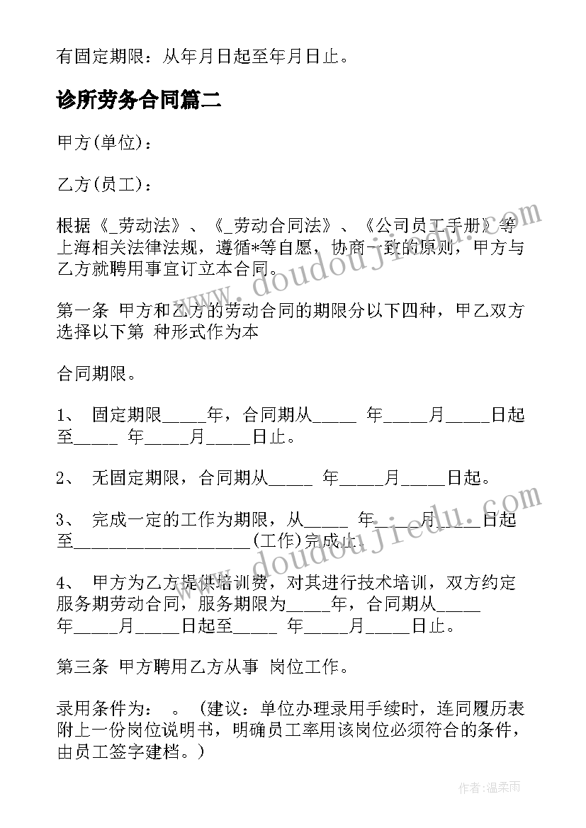 最新领导调研幼儿园简报 领导调研基层的简报(模板5篇)