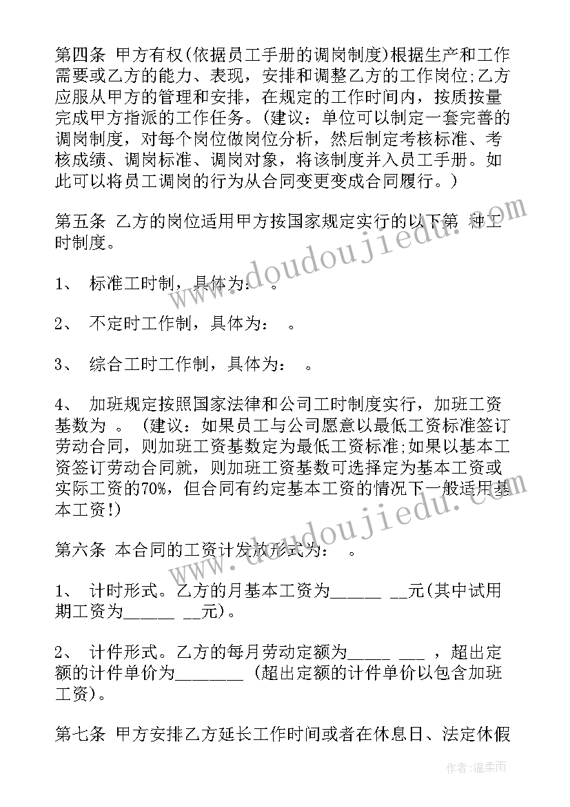 最新领导调研幼儿园简报 领导调研基层的简报(模板5篇)