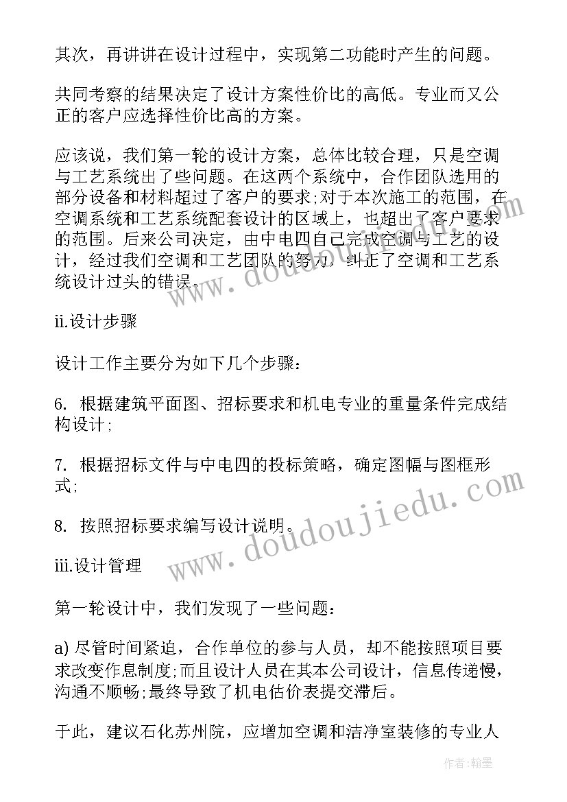 烟草财务科长述职报告 财务科长述职报告(精选7篇)