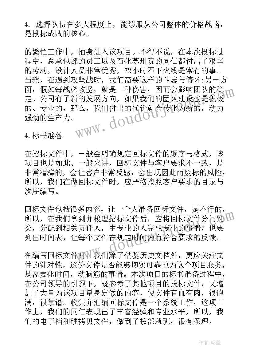 烟草财务科长述职报告 财务科长述职报告(精选7篇)