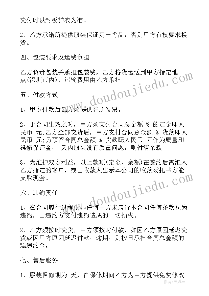 2023年简易搬运设备 土地互换合同免费阅读优选(实用5篇)