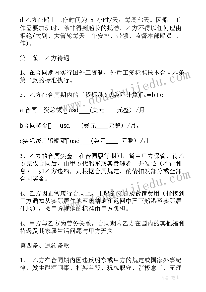 最新提供劳务的合同有哪些(精选5篇)