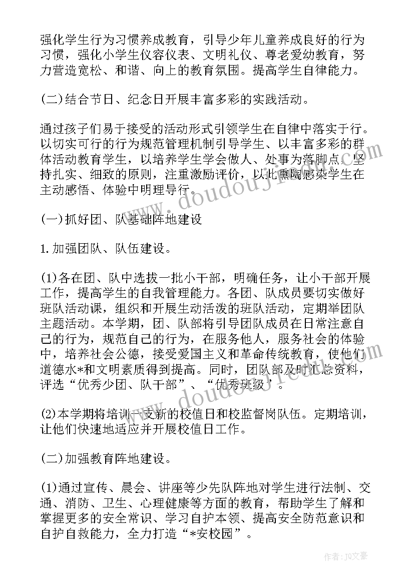 团队建设提升工作计划 单位团队建设提升工作计划热门(大全5篇)