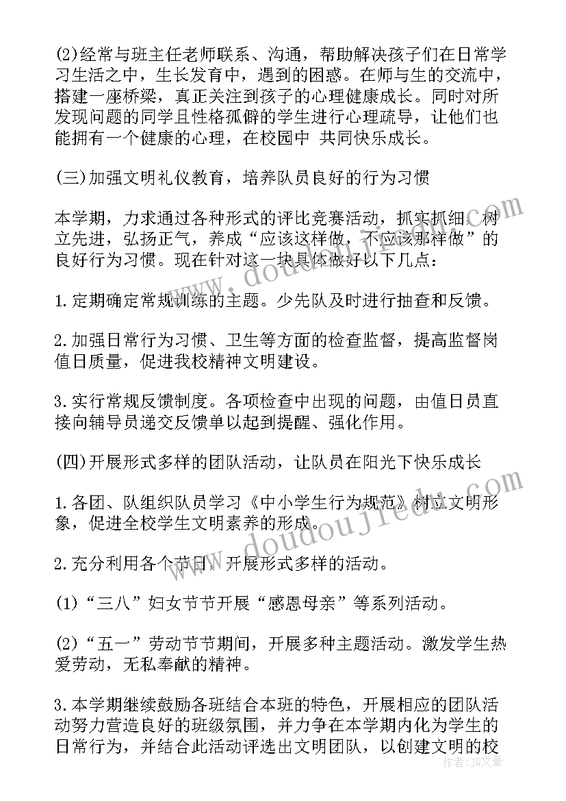 团队建设提升工作计划 单位团队建设提升工作计划热门(大全5篇)