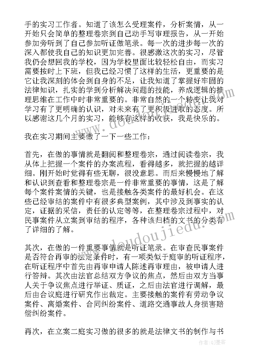 立案庭工作计划表(通用9篇)