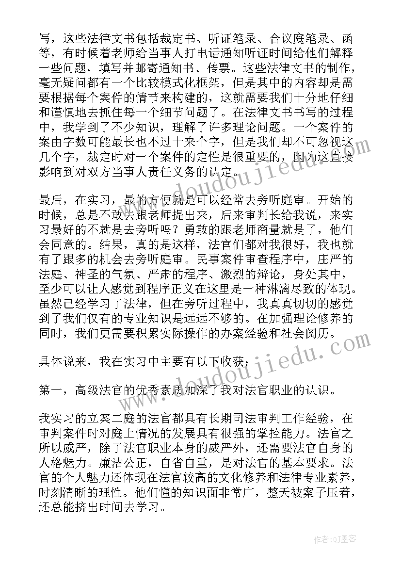 立案庭工作计划表(通用9篇)