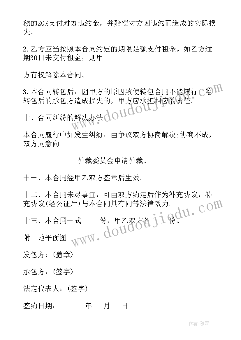 最新承包农村电站合同 农村土地承包合同(模板7篇)