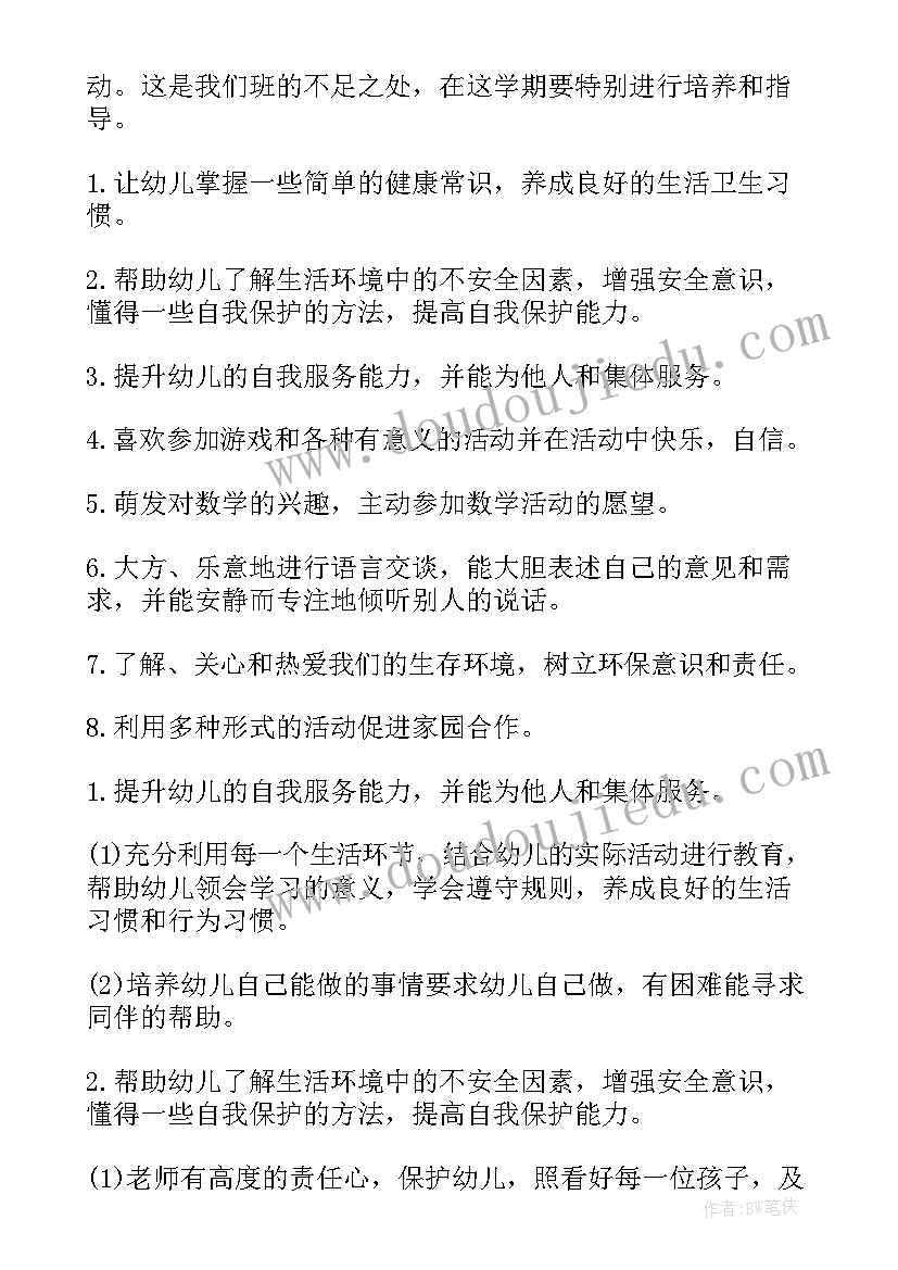 师徒结对计划表格 教师师徒结对工作计划(汇总8篇)