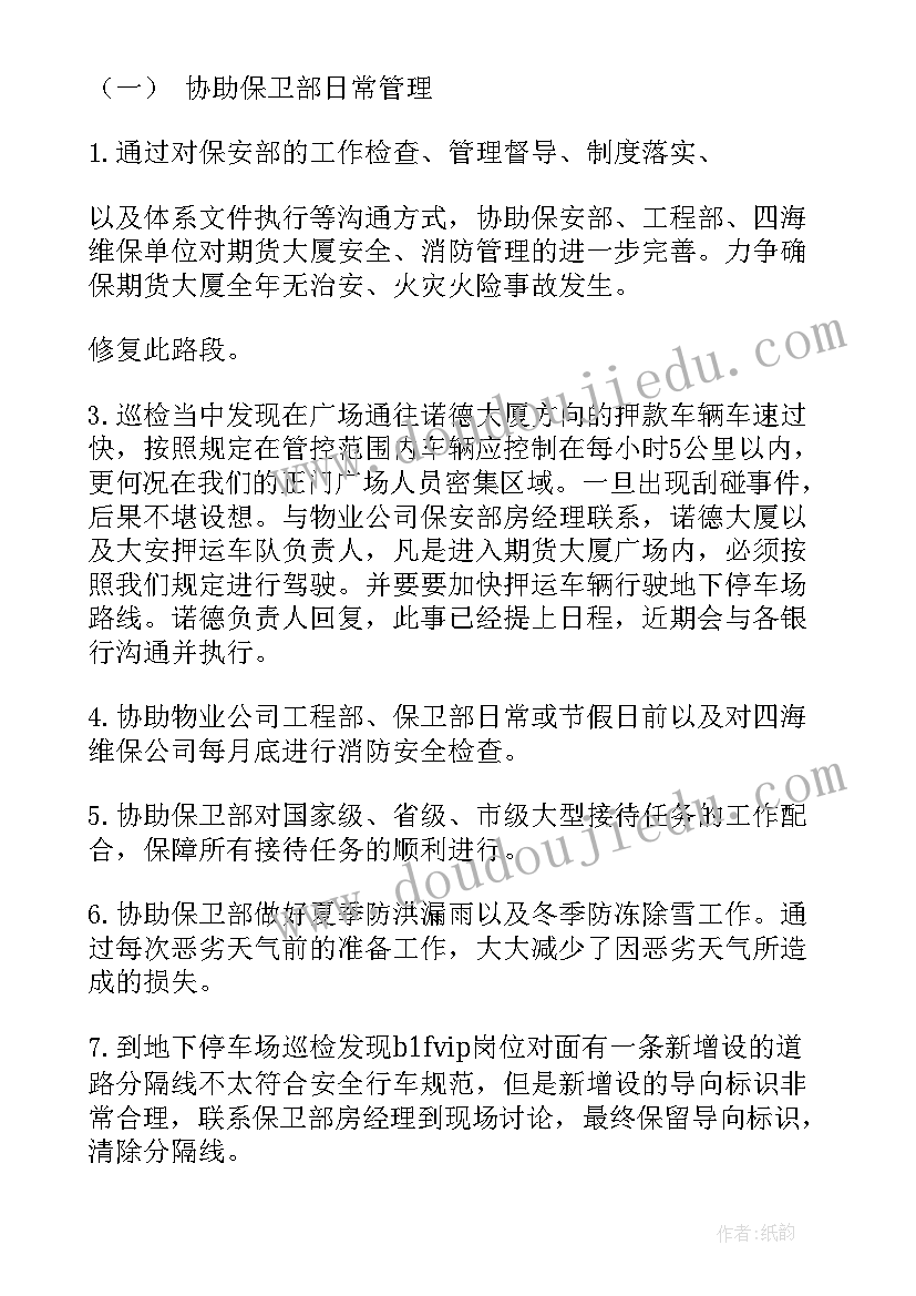 最新电池厂的工作流程 电池品质领班工作计划合集(模板9篇)