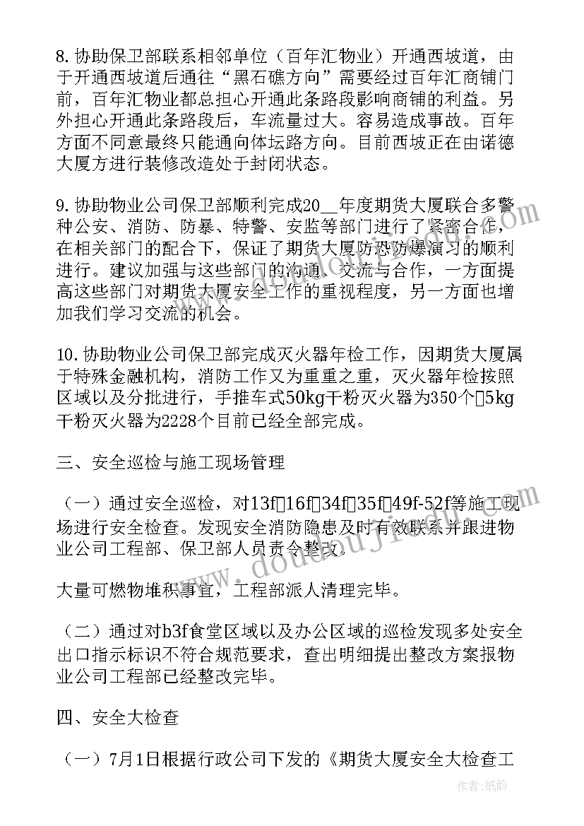 最新电池厂的工作流程 电池品质领班工作计划合集(模板9篇)