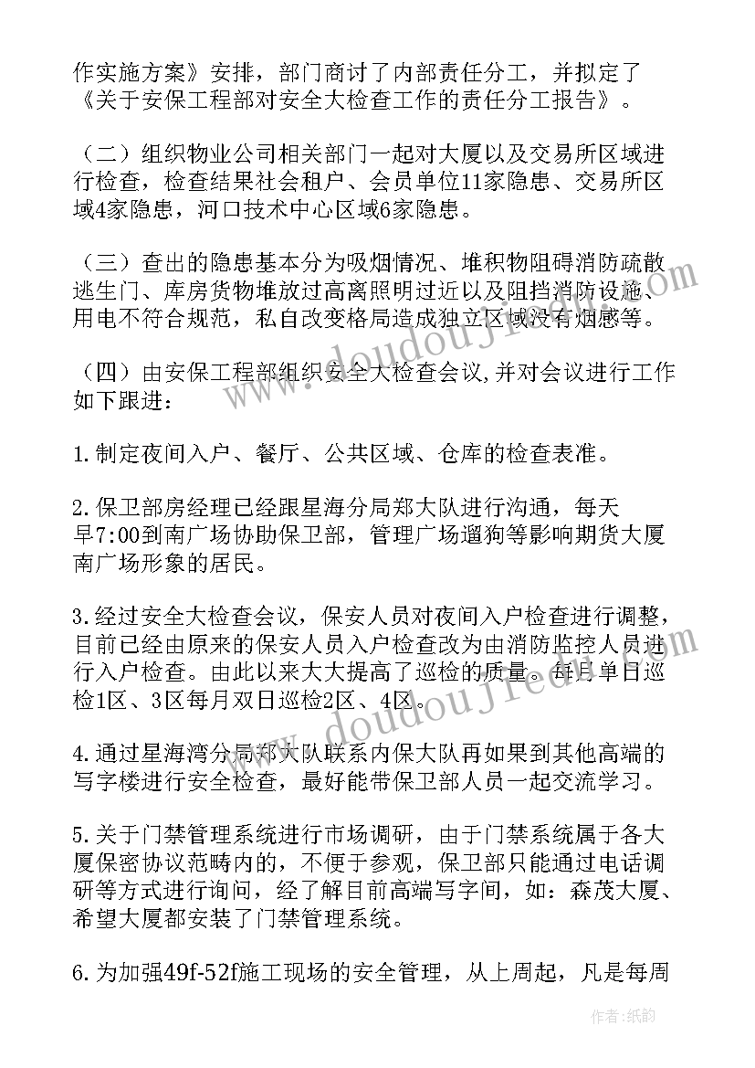 最新电池厂的工作流程 电池品质领班工作计划合集(模板9篇)