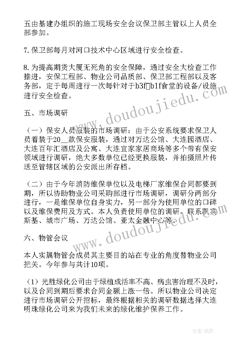 最新电池厂的工作流程 电池品质领班工作计划合集(模板9篇)