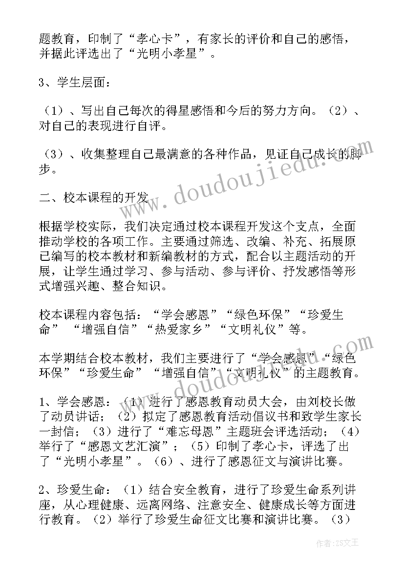 最新班组工作亮点总结(通用8篇)