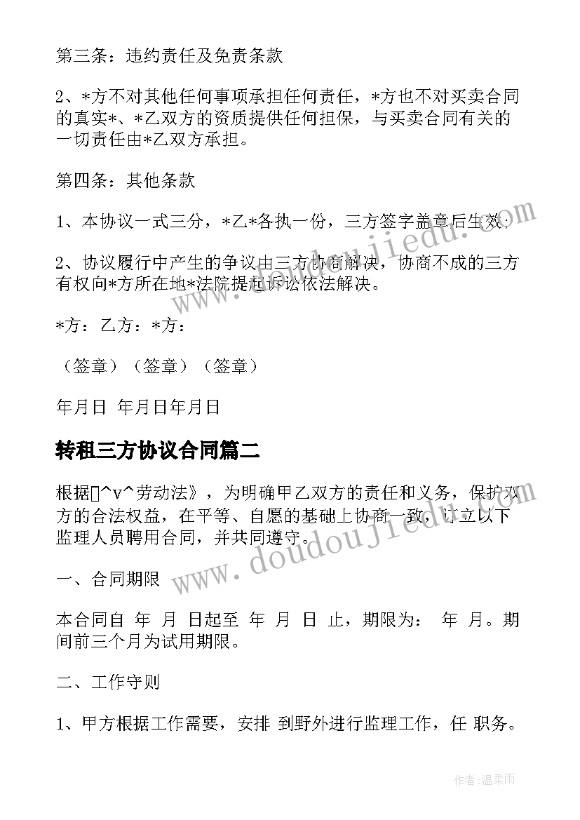 戏曲进校园活动简单宣传语(汇总5篇)