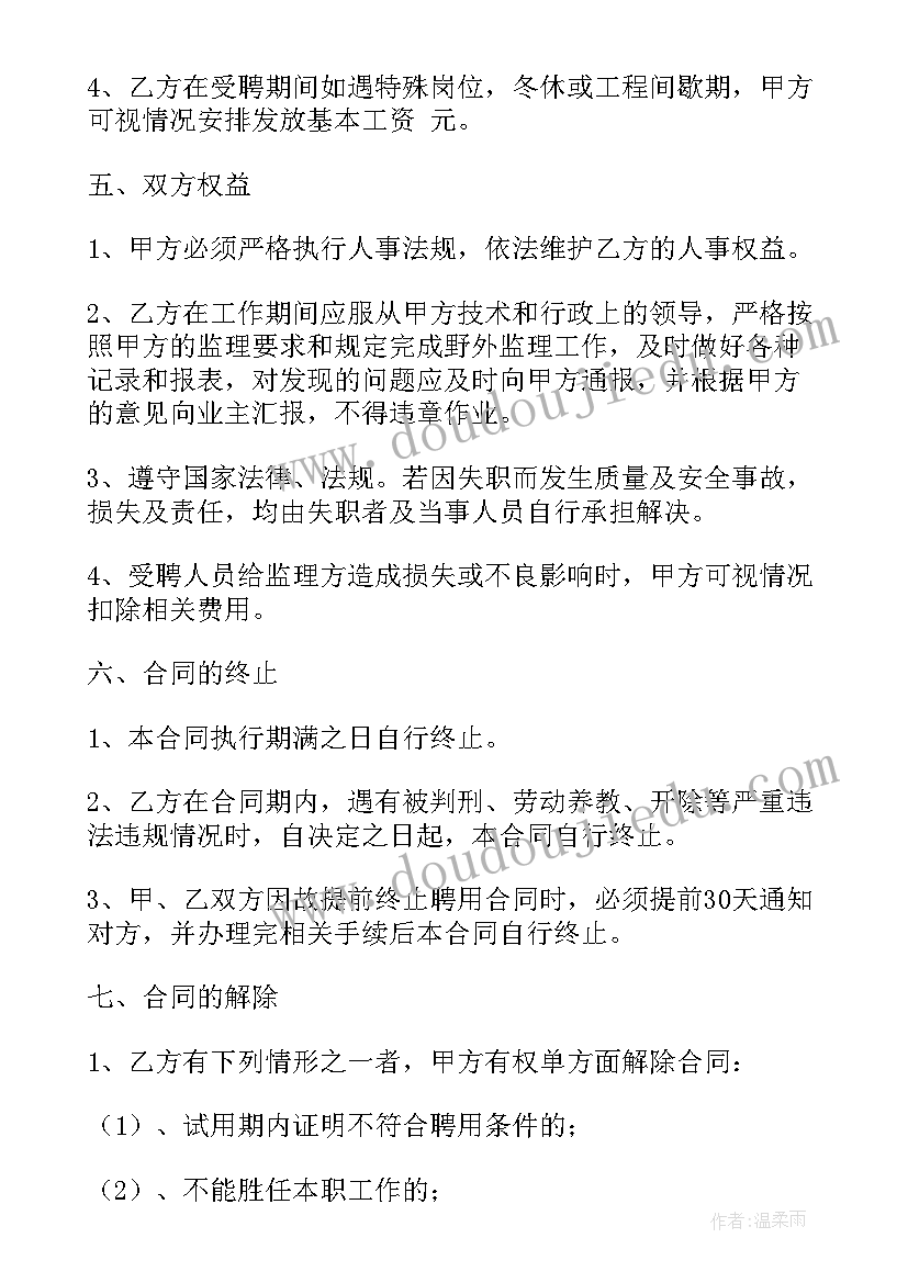 戏曲进校园活动简单宣传语(汇总5篇)