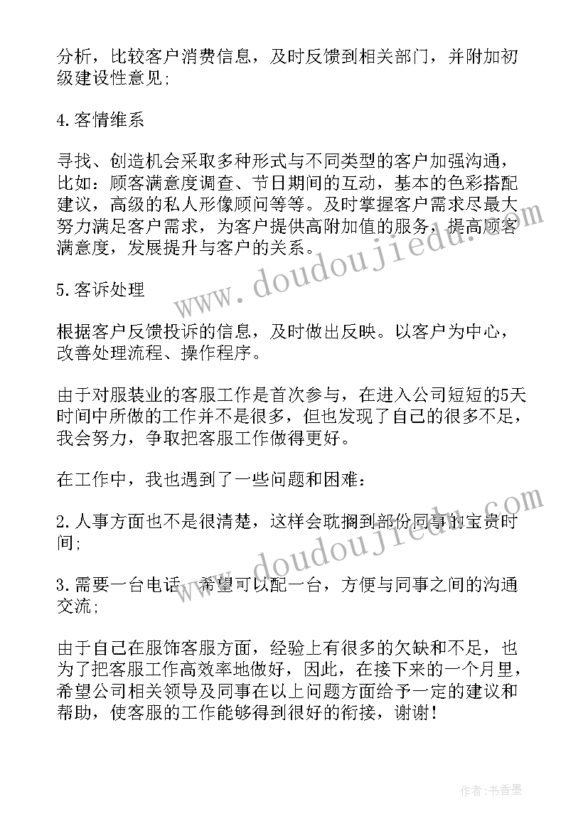 2023年下月工作计划展板内容(优秀6篇)