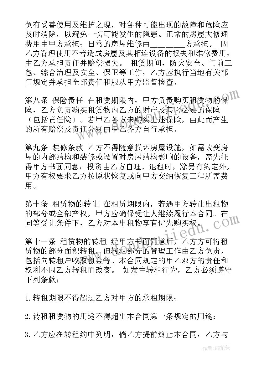 2023年泰国公寓租房合同(实用6篇)