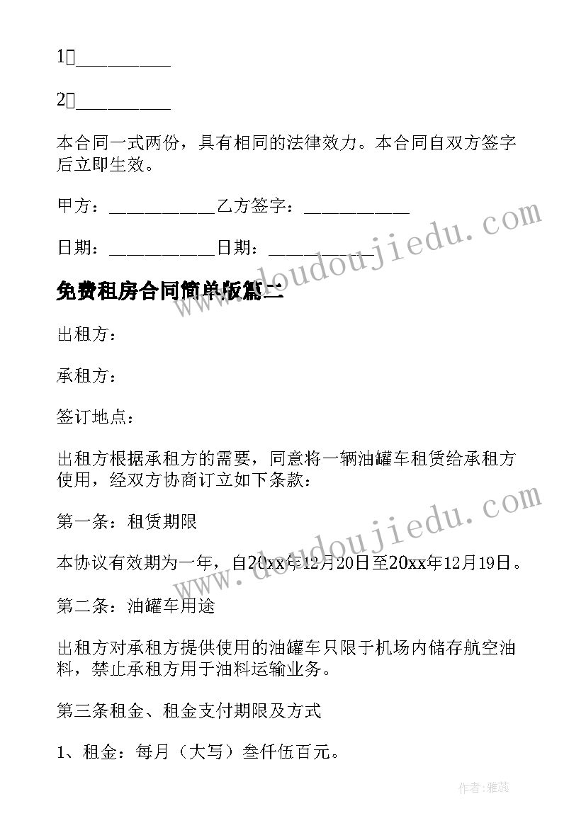 2023年大班飞船与太空生活教案反思 科学活动大班教案(汇总8篇)