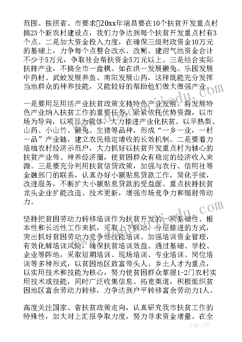 最新幼儿园大班周教育计划会飞的鸟 幼儿园大班环境教育计划(通用7篇)